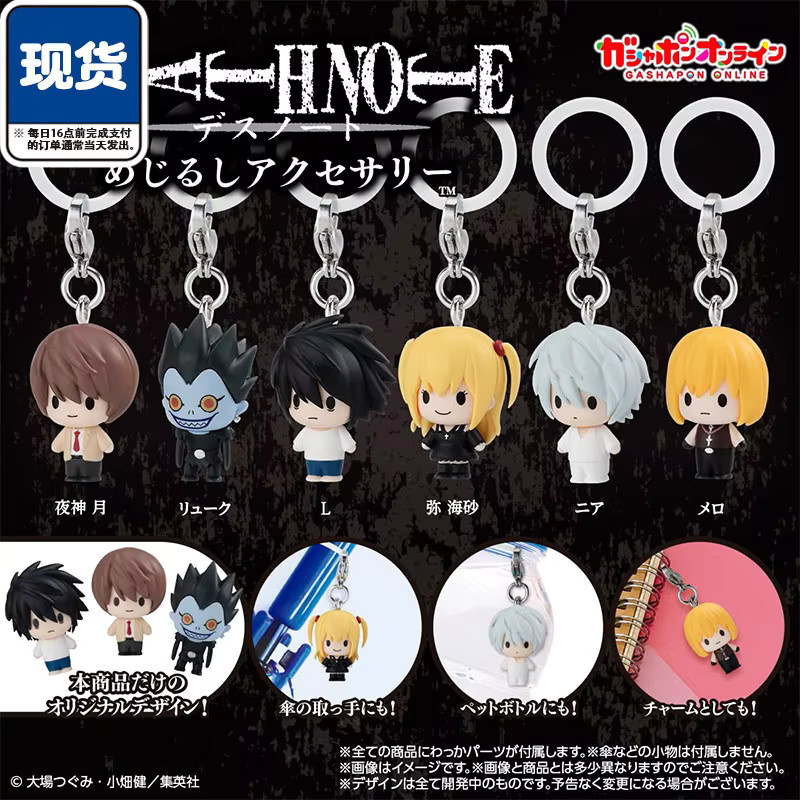 Bandai Death Note Yagami Light MisaMisa Anime-Figuren Anhänger, Actionfigur, Einzelfigur - Bild 1