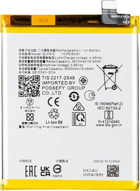 Akku für Realme 11 Pro, Modell BLPA15, Farbe Gelb - Bild 1