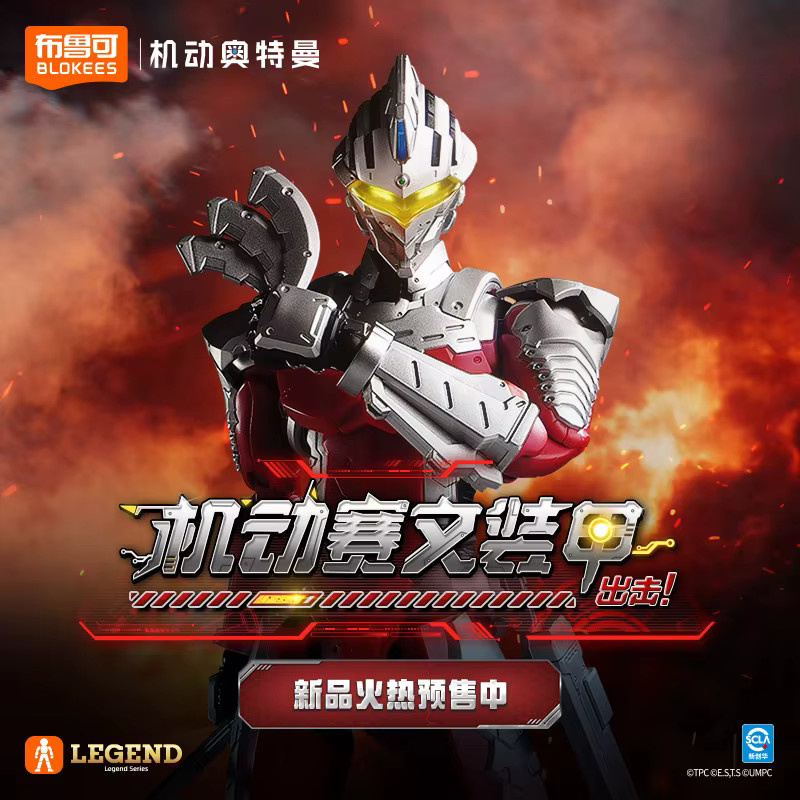 Blokees Ultraman Seven, Anime-Figur, Einzelfigur, Kunststoff - Bild 5