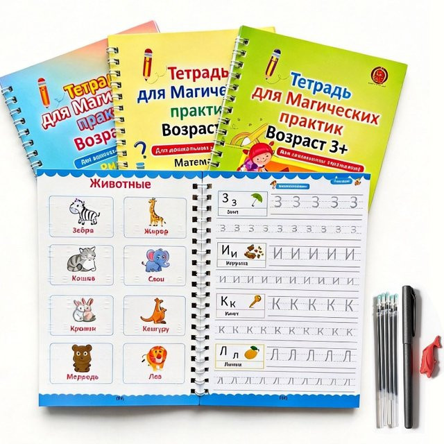 BOHY Russisches Alphabet Schreibübungsbuch für Kinder mit Kalligraphie-Übungssets und 4 Rillen in Multicolour - Bild 1