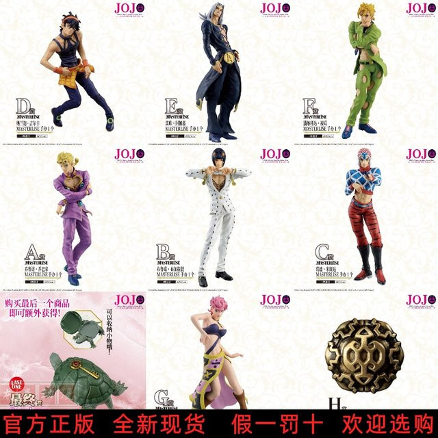 Bandai JoJo's Bizarre Adventure Animation Peripheral Gift, Kunststoff - Bild 1