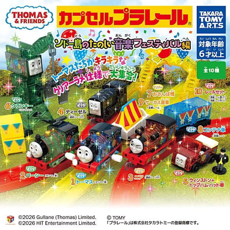 Takara Tomy Arts Thomas und seine Freunde Aufzieh-Zugstrecken-Kapselspielzeug-Set, ab 6 Jahren - Bild 1