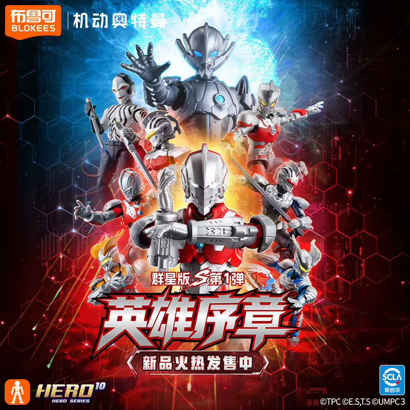 BLOKEES Ultraman Galaxy Version S 01 Modellfiguren zum Zusammenbauen - Bild 5