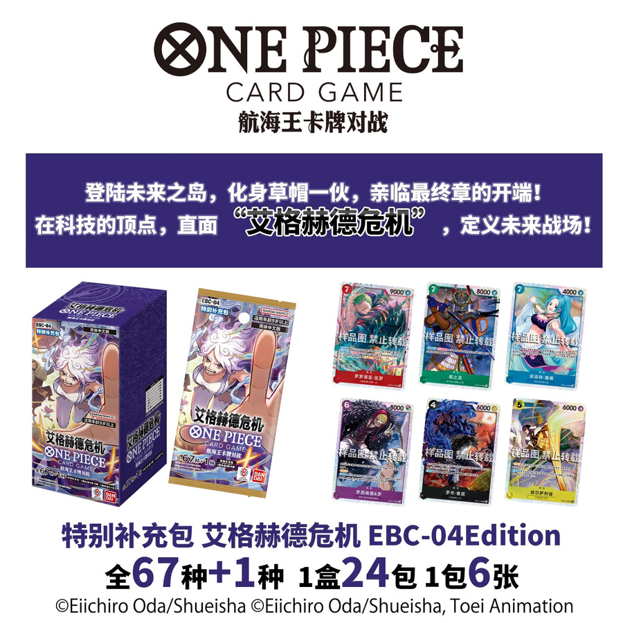 Bandai One Piece King Kampfkarten-Ergänzungsset, ab 6 Jahren - Bild 3