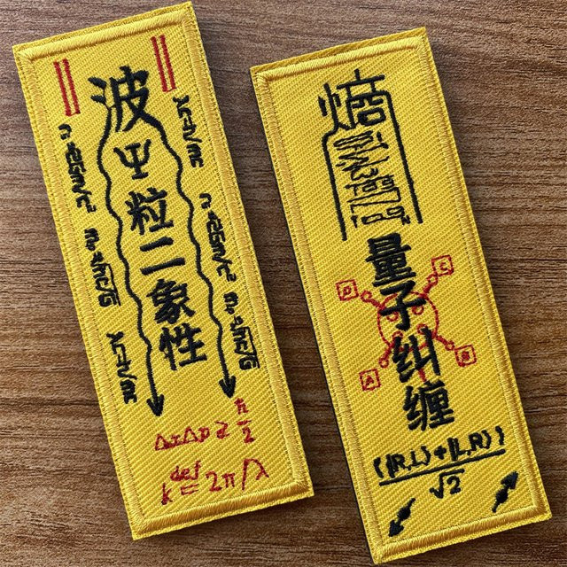 YTYIN Armband, Stickerei Patch, Chinesisches taktisches Armband - Bild 1