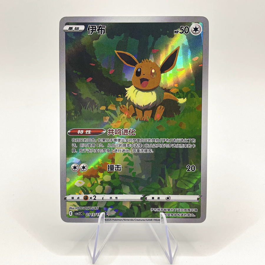 Keeppley Pokémon Eevee Pikachu Gem Cards Pack Vol.2, 4-teiliges Set, 7–12 Jahre - Bild 2