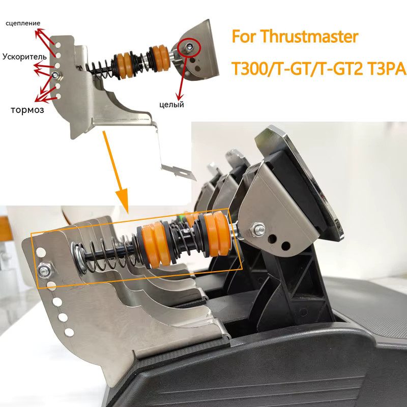 Thrustmaster Modifikations-Kit für T300, T-GT und T-GT2: Einstellbares Dämpfungs-Mod für Brems- und Gaspedal in Silber - Bild 2