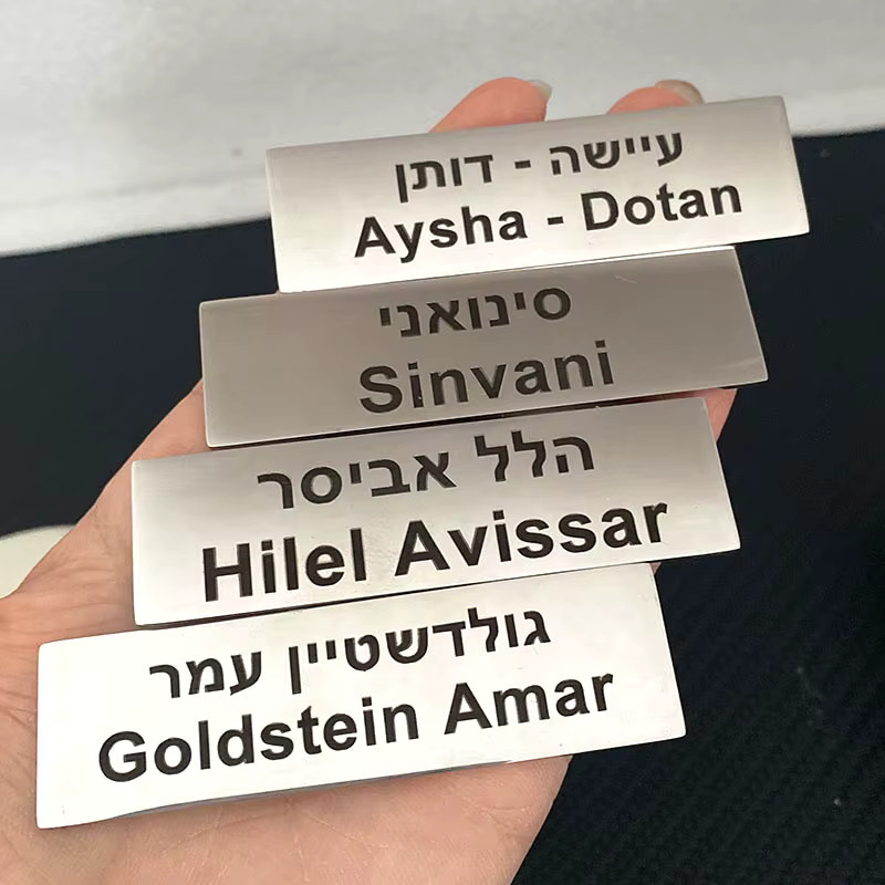 Personalisierbares Namensschild mit Adressaufdruck in Hebräisch, Englisch oder Arabisch, silbernes Metallschild mit Magnet und doppelseitigem Klebeband - Bild 2
