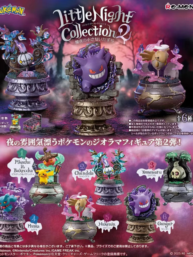Re-Ment Pokémon Little Night Collection Vol. 2, Figuren-Set - Bild 3