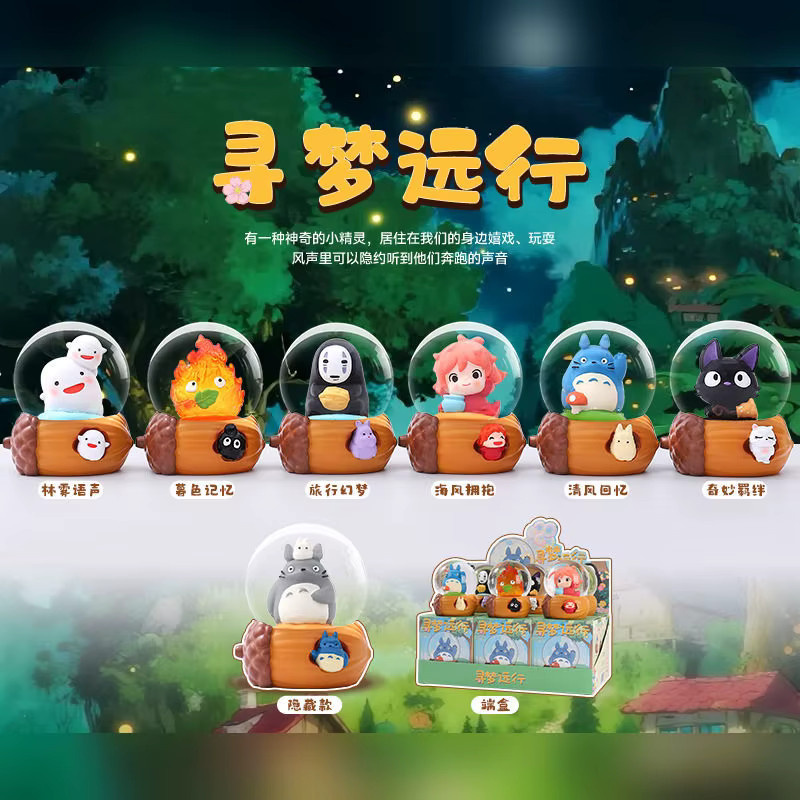 Bandai Hayao Miyazaki Traumsuche-Reise Kristallkugel Blindbox, Sammelfigur - Bild 3