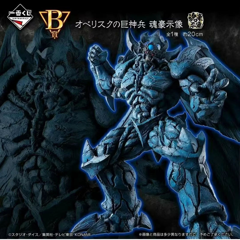 Bandai Yu-Gi-Oh! Ägyptische Götter Anime Figuren Set Vol. 4 mit Slifer der Himmelsdrache, Obelisk der Zerstörer und dem geflügelten Drachen von Ra, mehrfarbig - Bild 3