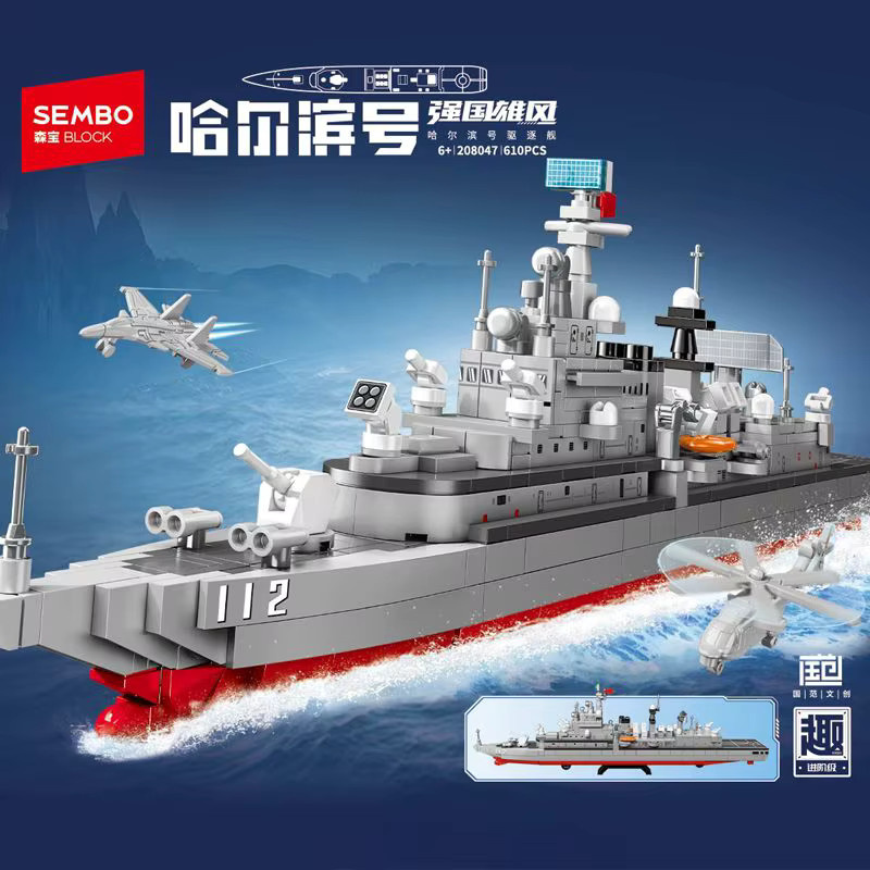 SEMBO BLOCK Harbin Zerstörer Militärserie, Bausatz-Modell, ab 6 Jahren - Bild 3