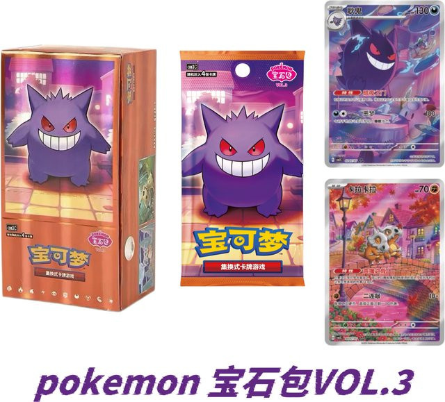 Pokémon Gengar Booster Pack, Nachfüllpack, ab 14 Jahren - Bild 1
