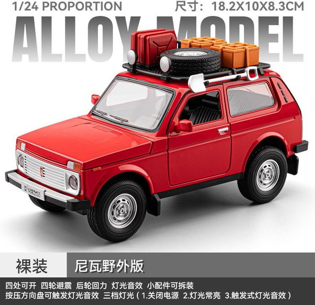 Linyi toy car Lada Niva Off Road Camping Edition, Modellauto, 1:24, Metall, ab 14 Jahren - Bild 1