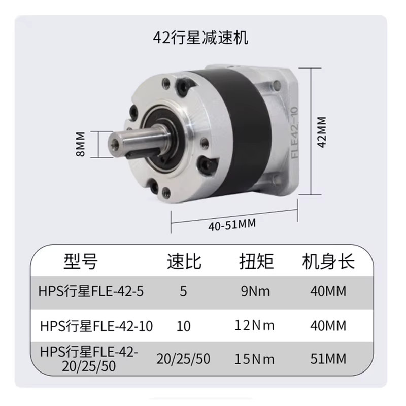 PFDE Nema 17 Planetengetriebemotor mit Drehzahlreduzierer in Silber, Eingangswelle 5mm für Schrittmotoren - Bild 2