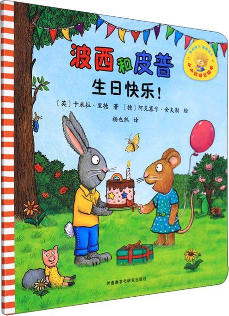 Winshare Kinderbuch Happy Birthday mit Bosi und Peep - Bild 1