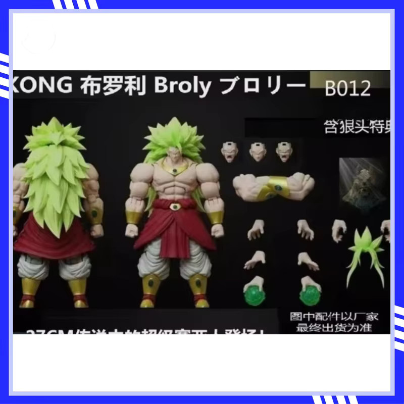 GM Studio Dragon Ball Broli Super Saiyajin Aktionsspielzeug - Bild 3