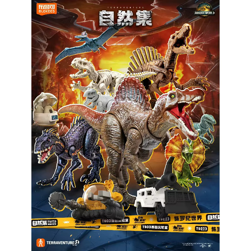 Blokees Jurassic World Terraventure TS 01 02 03 Weltlaboratorium Tyrannosaurus Rex, Bausatz-Modellkollektion, ab 18 Jahren - Bild 2