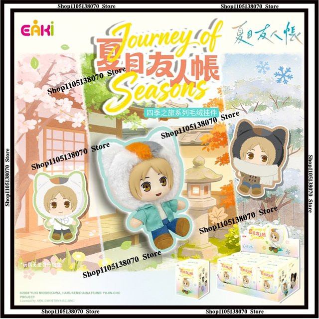 EAKI Natsume's Book of Friends Tanuma Kaname, Plüschpuppe, Einzelfigur - Bild 1