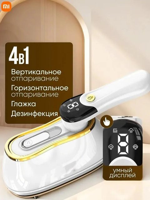 Xiaomi Handdampfgerät für Kleidung in Weiß mit vertikaler Dampffunktion und Keramik-Beschichtung - Bild 1