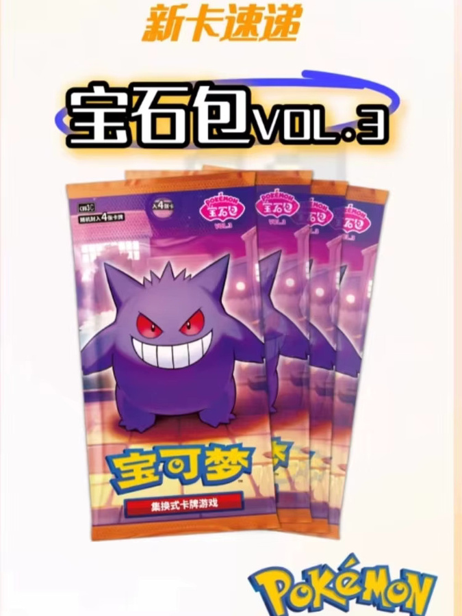 Bandai Pokémon Scarlet And Violet Gem Pack Vol 3, Sammelkarten, Set / Bundle - Bild 4
