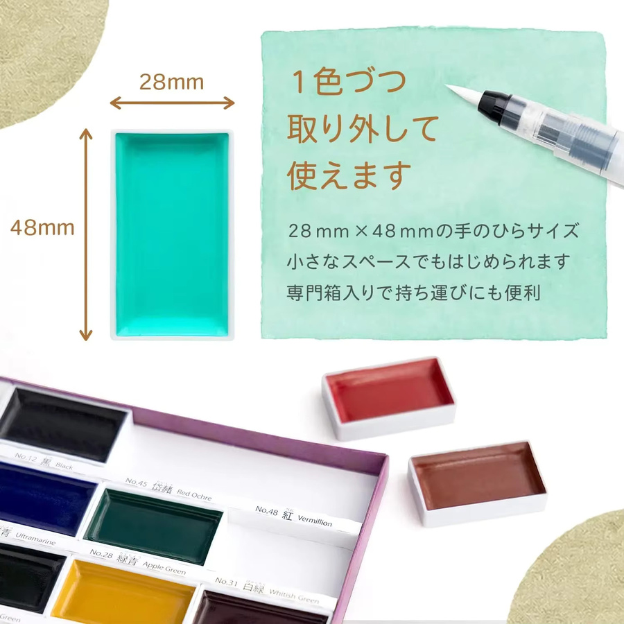 Sumikundo Gansai Japanische Aquarellfarben Set in Multicolour für professionelle Künstler - Bild 6