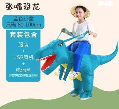 Binchi Outdoor Product Tyrannosaurus Rex Dinosaurier Aufblasbare Kleidung, ab 3 Jahre - Bild 1