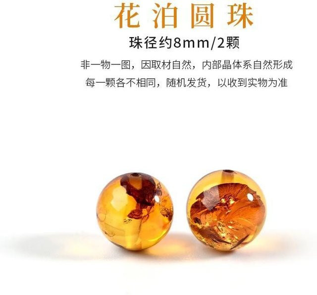 Qiang sheng Bernstein Perlen, Honigbernstein, 8 mm - Bild 1