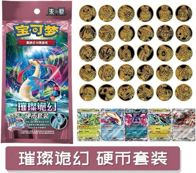 Pokémon Brilliant Illusion, Sammelkarte, Münzset, chinesische Version - Bild 1