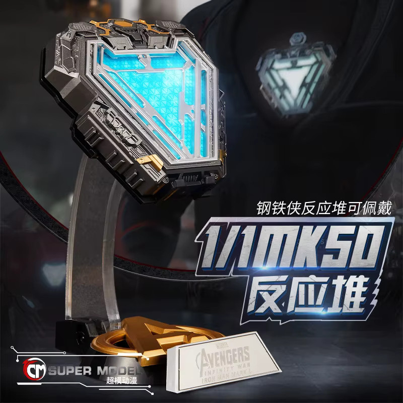 Bandai Marvel Iron Man Reaktor-Brustlicht, Displaymodell, Maßstab 1:1 - Bild 2