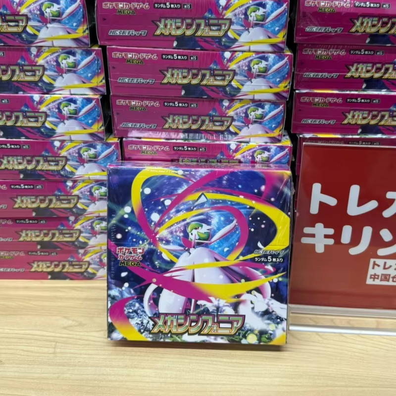 Bandai Pokémon, Erweiterung, Japanisch - Bild 3