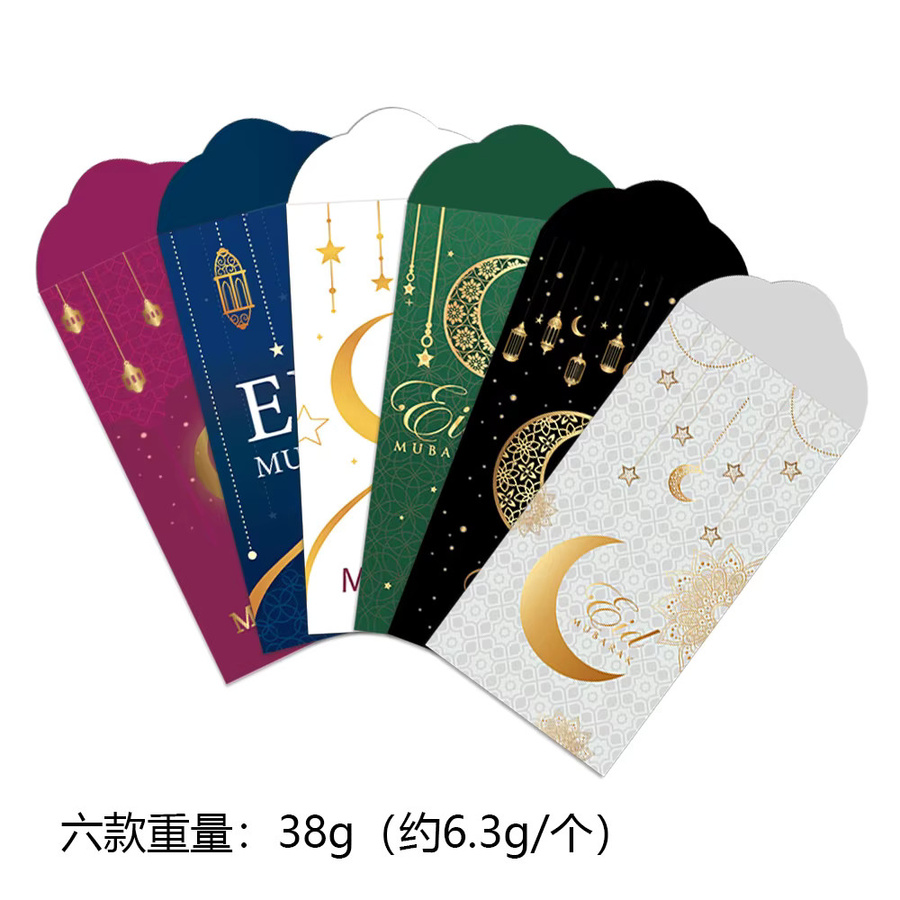 Islamische Eid Al-Fitr Geldgeschenk-Sets mit roten Umschlägen und Grußkarten mit Ramadan- und Halbmond-Motiv sowie arabischer Kalligraphie aus Papier - Bild 3