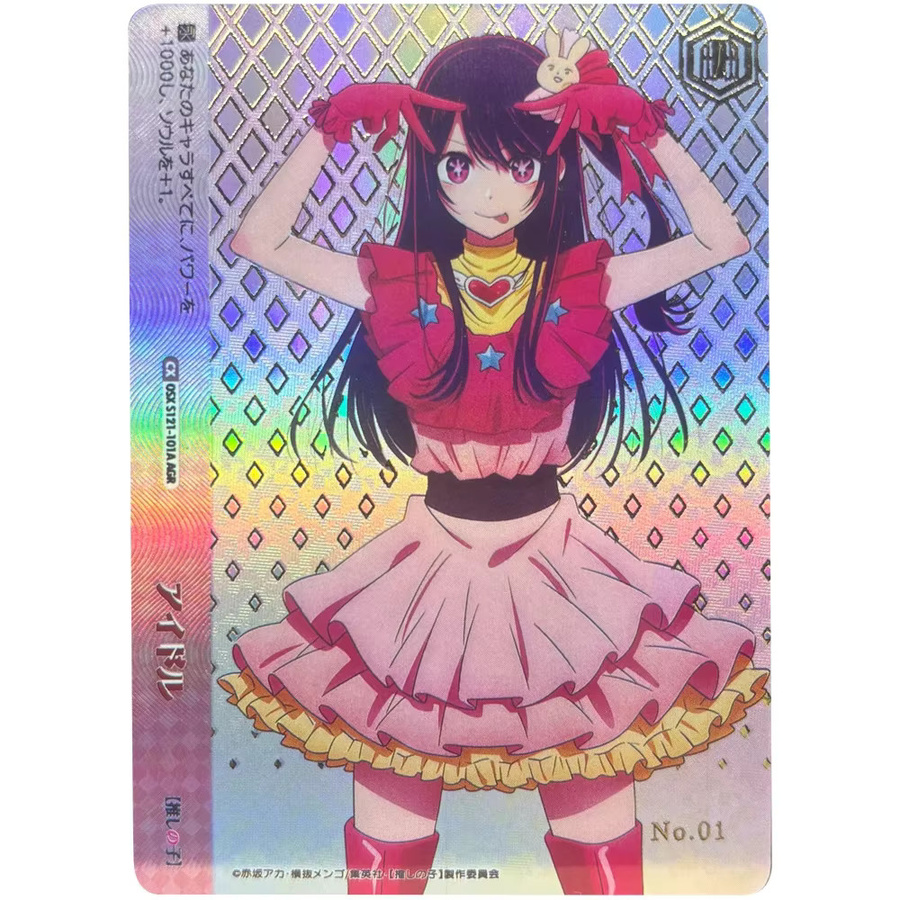 Weiss Schwarz Sammelkarten DIY Rem S116-098A Hoshino Ai, Anime Karten - Bild 2