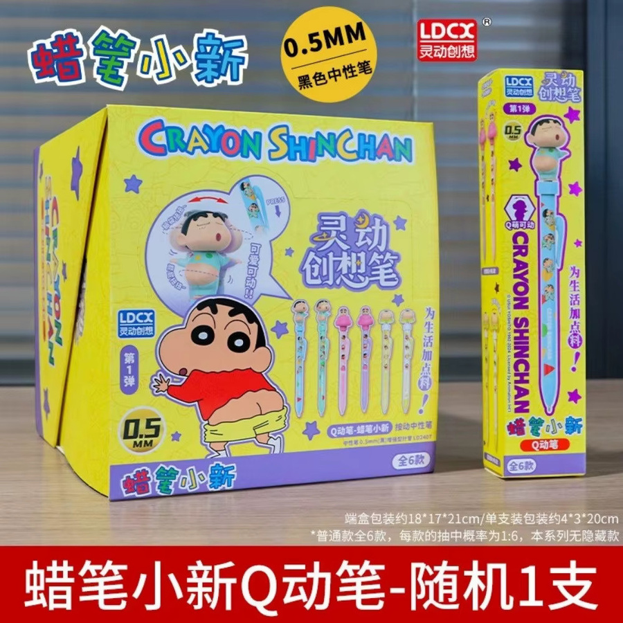 LDCX Crayon Shin-chan Fidget Pen Blind Box Gelstift mit schwarzer Tinte 0,5 mm in Multicolour - Bild 2