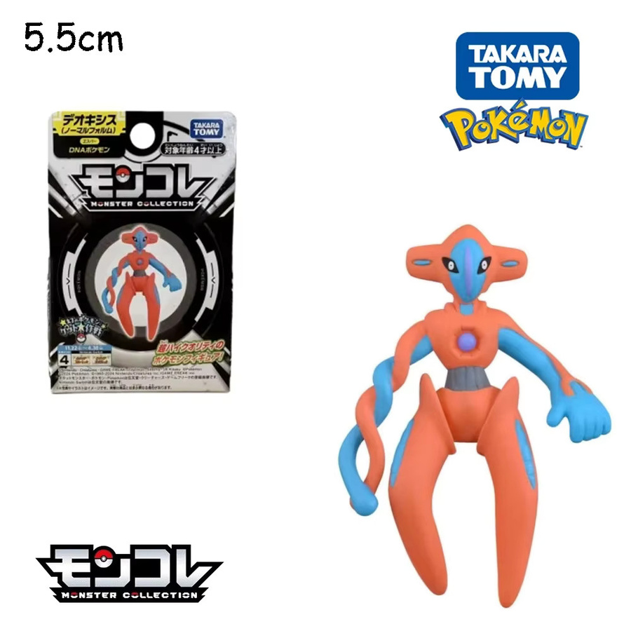 Takara Tomy Pokémon Figur Modell, Deoxys Maushold Tinkaton Terapagos Salamence, ab 4 Jahren - Bild 2