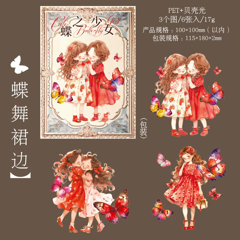 A Beautiful Day Sticker Butterfly Girl Serie Shell Light dekorative Aufkleber Multicolor - Bild 2