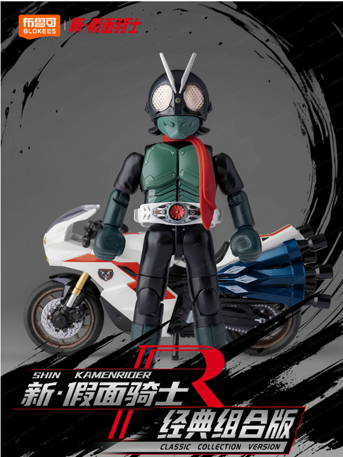 BLOKEES Kamen Rider Classic Collection Version, Actionfiguren, Motorrad, Modellbausatz - Bild 7
