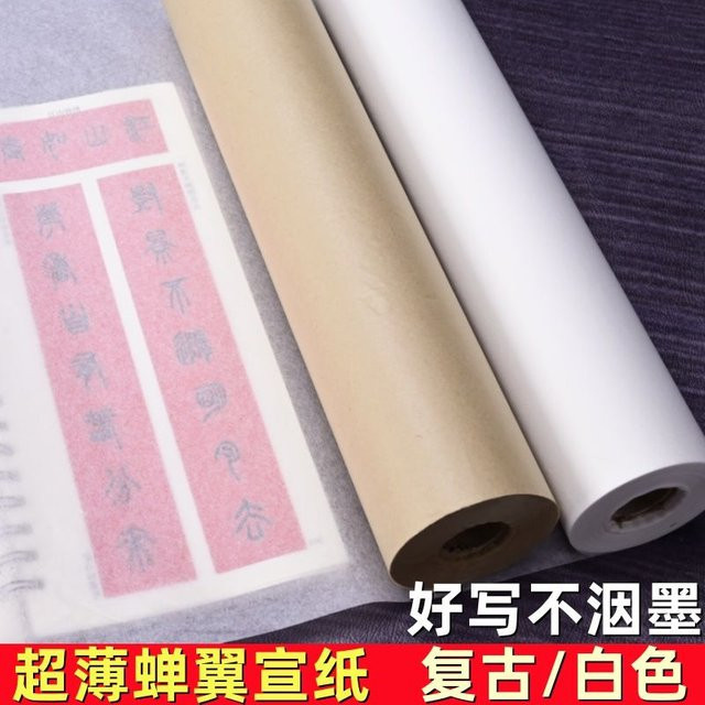 HVV Cicada Wing Xuanzhi Kalligraphiepapier in Gold für halbkursive und kleine reguläre Schrift als Großrolle - Bild 1