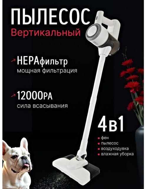Xiaomi 4-in-1 Kabelloser Vertikaler Nassreiniger und Staubsauger mit Gebläsefunktion in Weiß - Bild 1