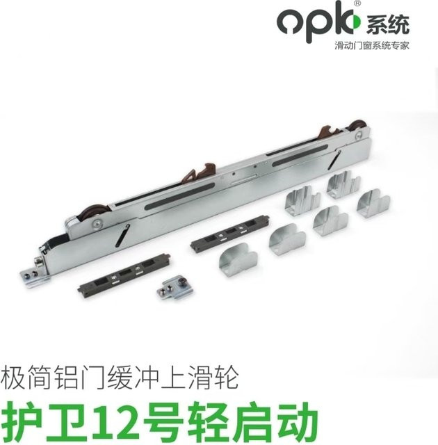 OPK Guard Nr. 13 Aluminium Tür-Hüpfpuffer-Riemenscheibe in Silber ohne Stanzen - Bild 1