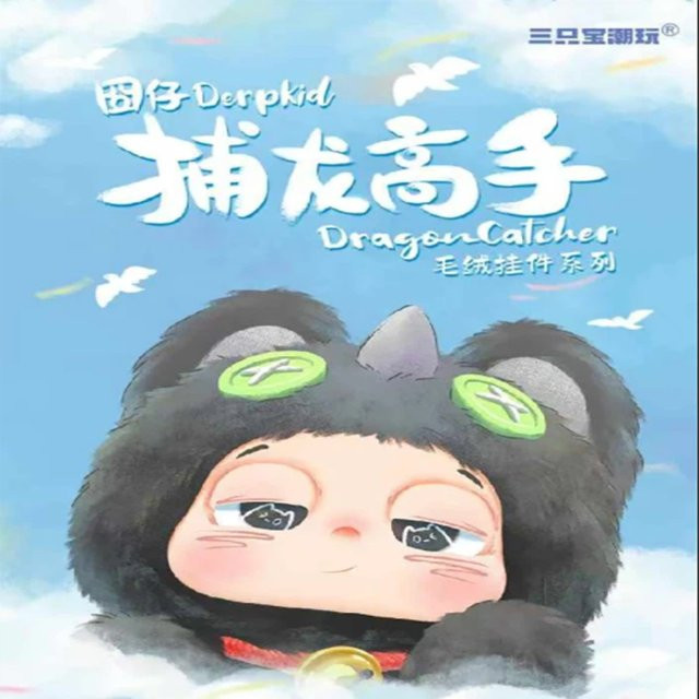 52TOYS Dragon Catcher Blind Box, Fantasy, Puppe - Bild 1