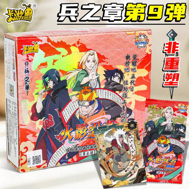 KAYOU Naruto, Uzumaki Naruto Animationsspiel-Sammelkarten, Fantasy - Bild 1