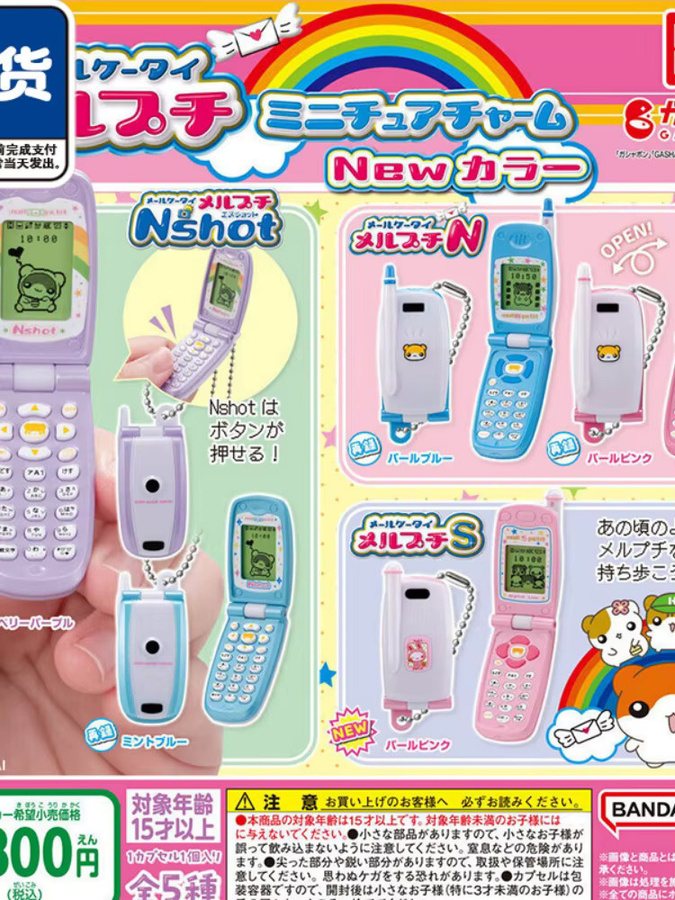 Bandai Mini-Flip-Telefon Gashapon, Retro-Handyanhänger, Hamsterthema, Zubehör - Bild 2