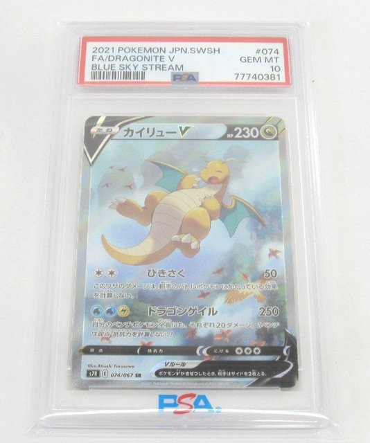 Pokémon Dragonite V SR 074/067 - S7R Azurblauer Himmelsstrom Pokémon-Karte - Bild 1
