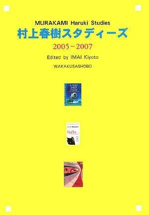 Murakami Haruki Studien von Haruki Murakami - Bild 1