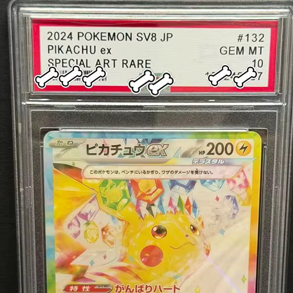 Keeppley Pokémon Pikachu Ex Gem MT Special Art Rare, Spiel-Proxy-Karte - Bild 2
