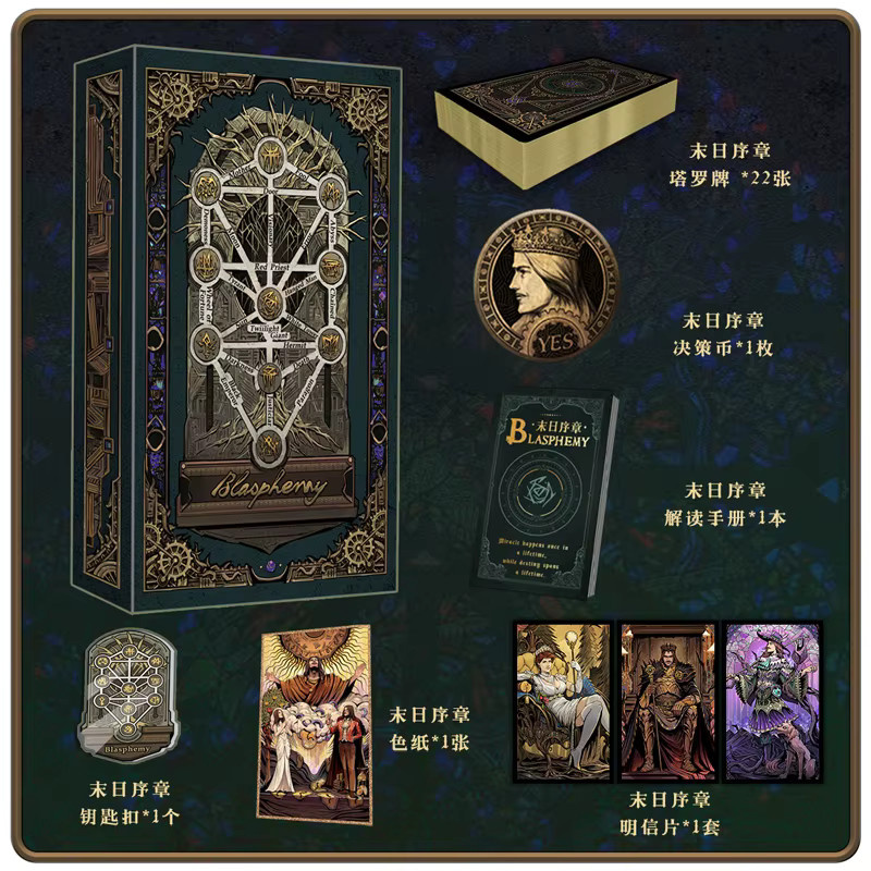 Bandai Lord Of Mysteries Tarot-Deck, Set, 22 Karten, Schlüsselanhänger, Postkarte - Bild 3