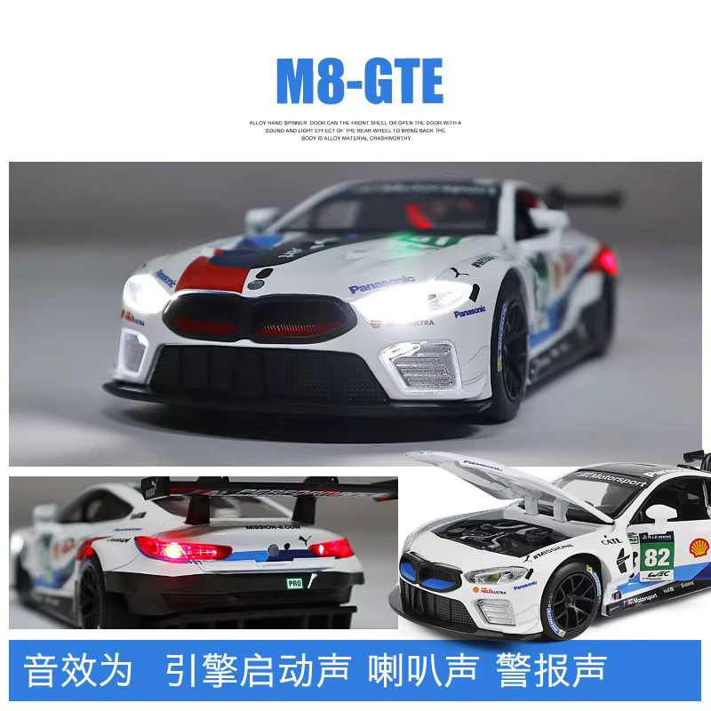 MAKEDA BMW M8 GTE Legierungsautomodell, 1:32, mit Sound und Licht, ab 3 Jahren - Bild 2
