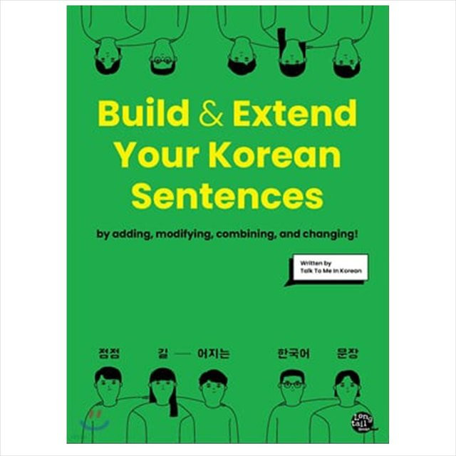 Bauen und erweitern Sie Ihre koreanischen Sätze, Talk To Me In Korean - Bild 1
