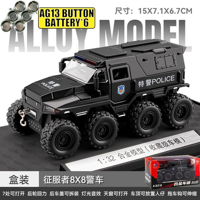 Linyi toy car Conqueror 8×8 Swat gepanzertes Fahrzeug, Modellauto, Metall, 1:32 - Bild 1